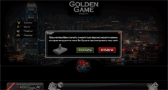 Desktop Screenshot of golden-game.info